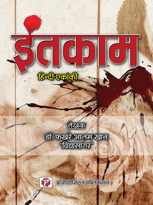 Title details for Intkaam by Dr. Fakhre Alam Khan - Available